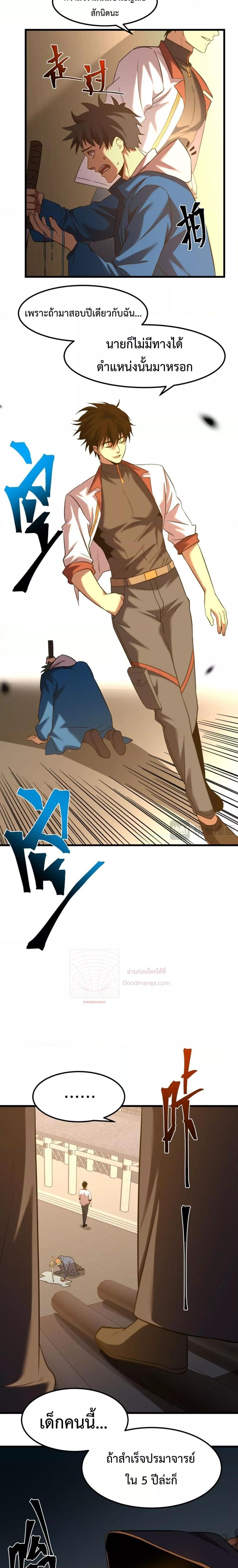 Page page-020 of Chapter_88